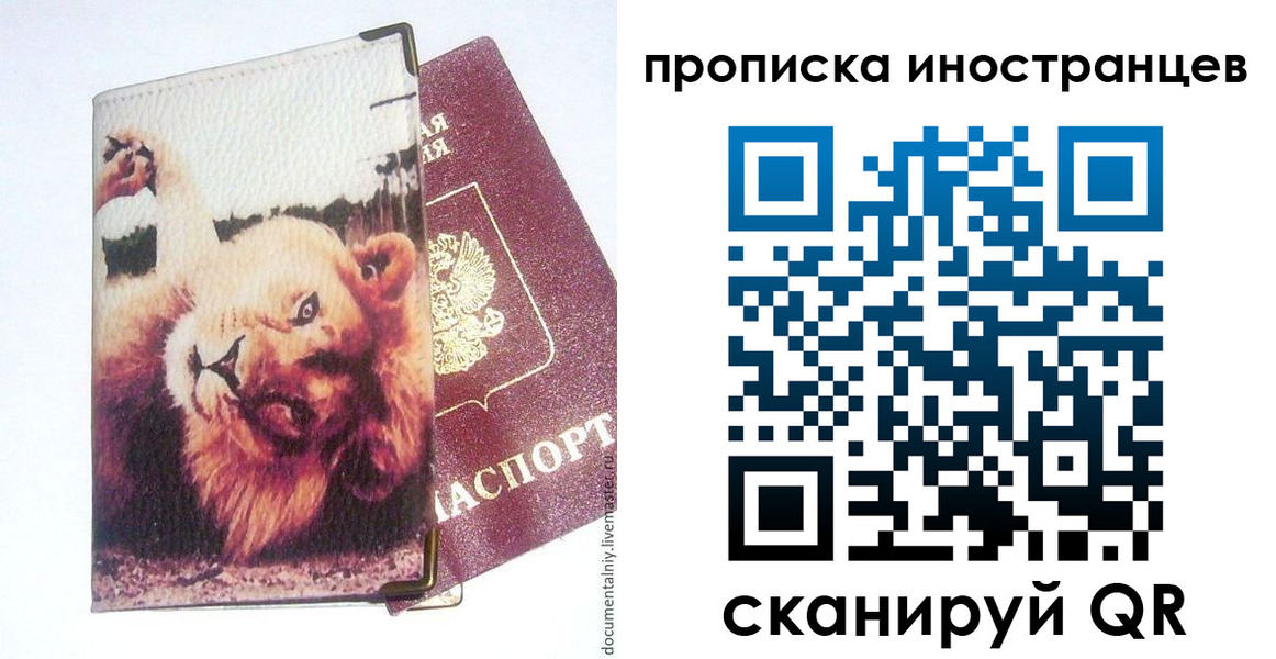 временная регистрация в Медвежьегорске